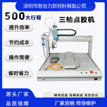 工厂供应全自动三轴点胶机pur热熔胶机智能手表手环戒指