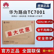 华为路由器38包邮,型号hi router-h1,具体看图,_阿里巴巴找货神器