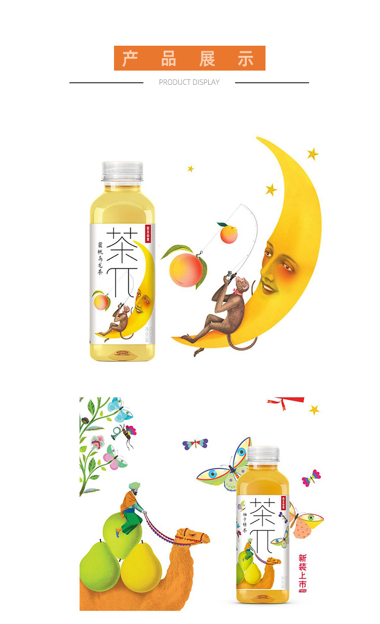 权志龙代言农夫山泉茶π整箱500ml15瓶果味茶饮料 江浙沪皖包邮