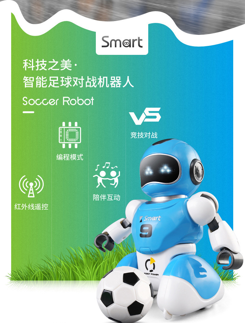 盈佳智能遥控足球机器人电动唱歌跳舞亲子互动儿童礼物玩具