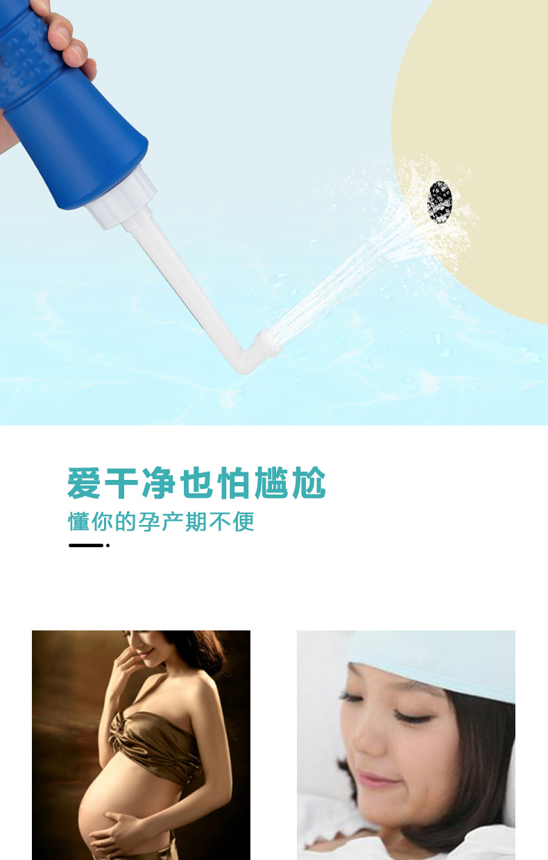 孕妇产妇洗屁屁器股外阴肛门冲洗器妇洗器洗pp私处清洗器洗屁器