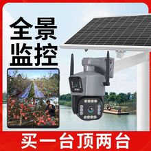 4G太阳能监控摄像头无电无网高清户外监控器家用手机远程果园包邮