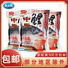 龙王恨 中原鲤 300g/60包/箱鲤鱼饵料 鱼饵