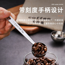 不锈钢量勺304奶茶店果粉勺咖啡奶粉勺子刻度勺计量勺10克15ml20g