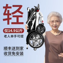 高档电动轮椅小金刚老人可用折叠超轻全自动代步车轮椅方便稳定性