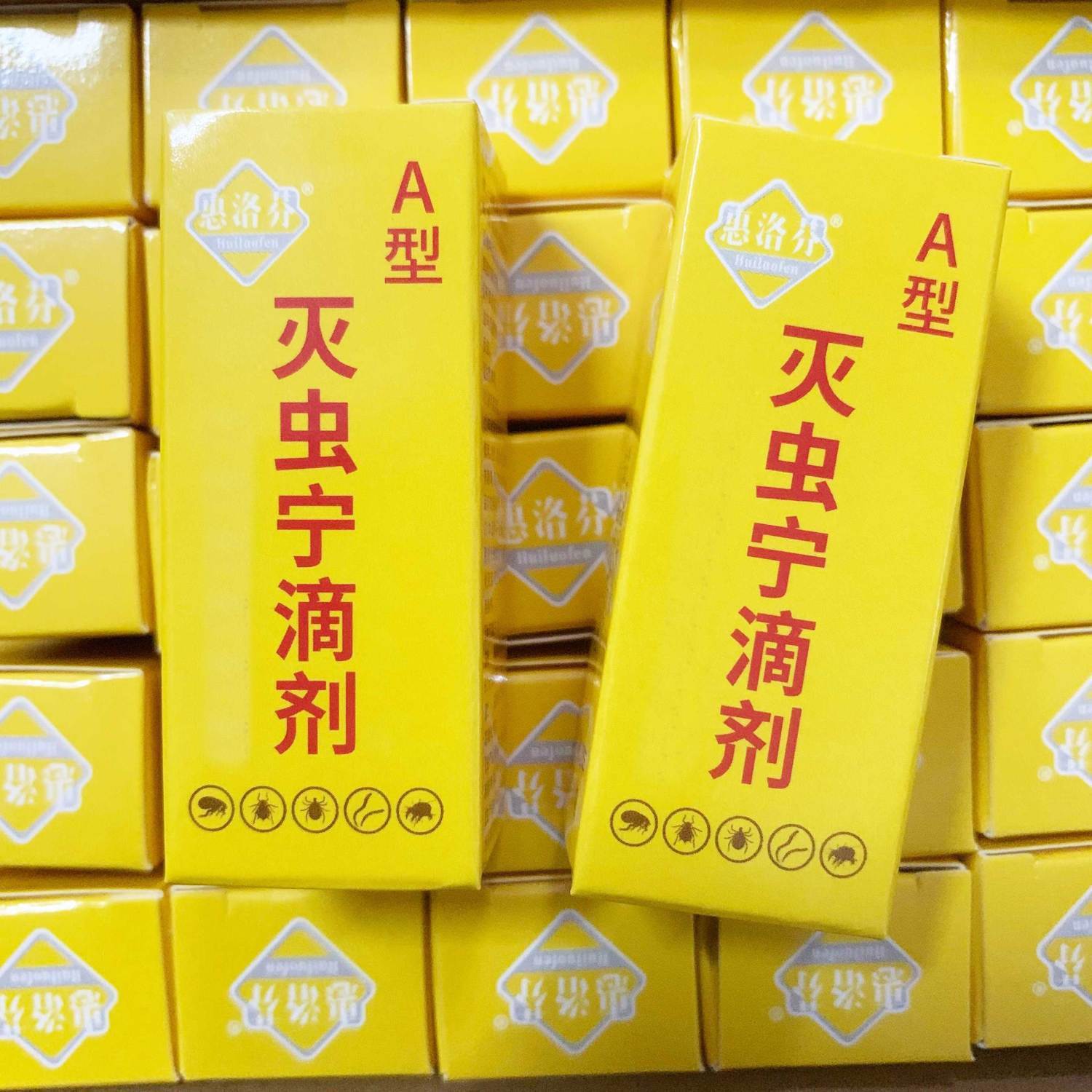 宠物驱虫灭虫宁a型猫咪体外驱虫滴剂狗狗打虫药去虱子跳蚤杀蜱虫
