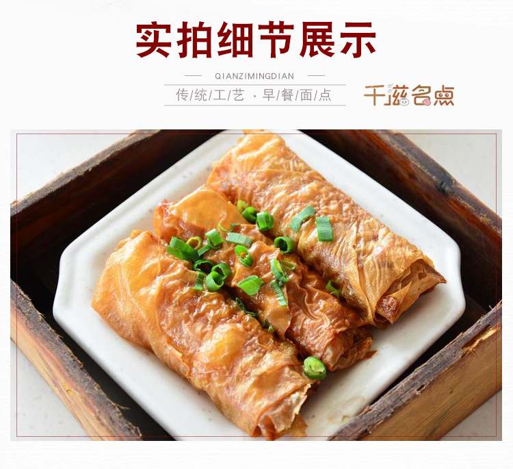 加藤利鸡丝腐皮卷广式早茶点心半成品蒸点广东茶楼小吃冷冻食品
