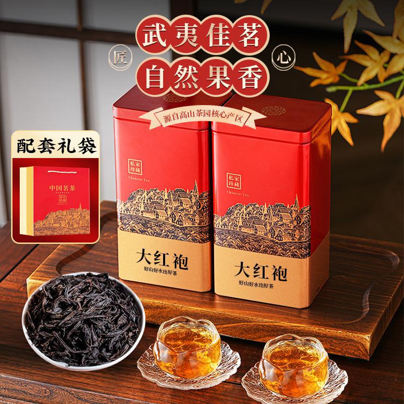 大红袍茶叶正宗原产武夷山岩茶浓香型高山茶春季新茶罐装200g
