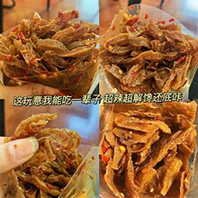 湖南特产香辣魔芋干超麻辣解馋魔芋爽素毛肚即食休闲零食小吃批发