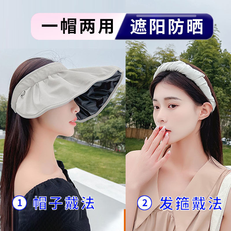 厂家直销夏季女韩版防晒防遮阳贝壳帽便携可卷发箍黑胶两用女神款