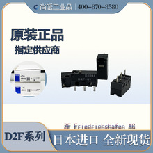 日本OMRON欧姆龙D2F-01系列鼠标微动开关日产全新进口正品现货