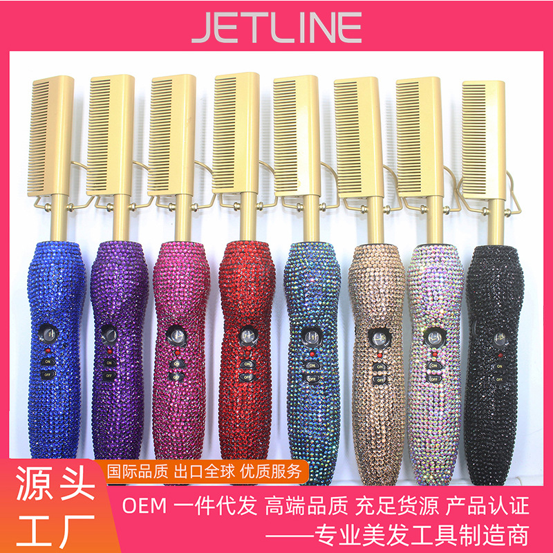 镶钻卷发棒玻璃钻铜梳镶水钻直发器直卷电卷发梳直发梳亚马逊代发