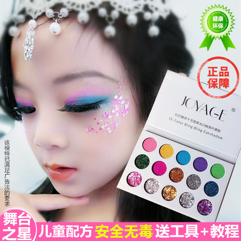 儿童舞台妆蓝色眼影圣诞元旦表演亮晶晶闪粉眼亮片无毒可水洗彩妆