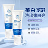 美白洗面奶带刷头烟酰胺洁面乳补水保湿清洁泡沫洗面奶抖音正品|ru 美白洗面奶带刷头烟酰胺洁面乳补水保湿清洁泡沫洗面奶抖音正品|ru