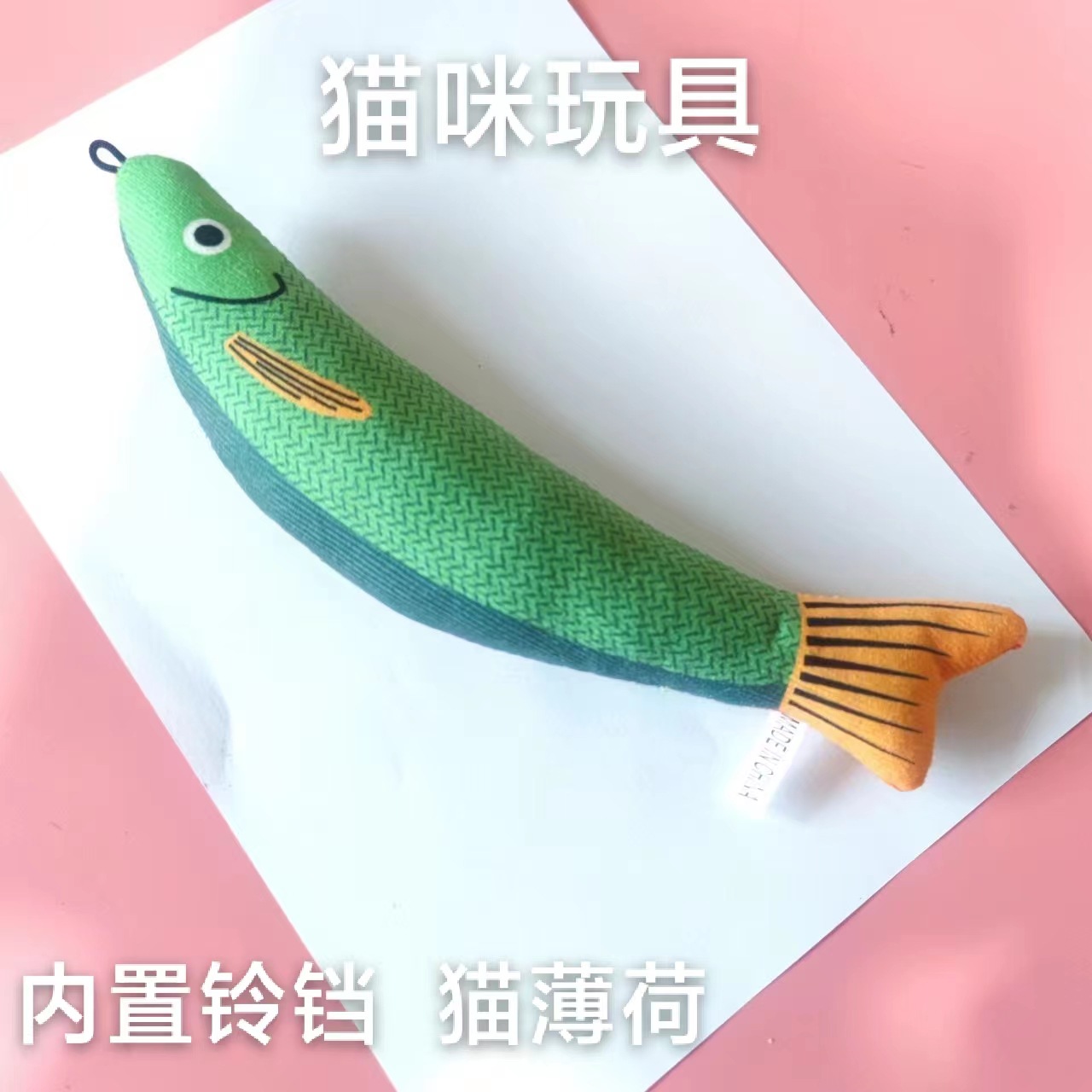 跨境宠物用品猫玩具仿真薄荷发声鱼猫咪逗猫抱枕吊绳自嗨逗猫棒