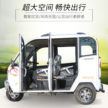 升级配置老年代步助残车 全封闭燃油代步车 白色全封闭三轮燃油车