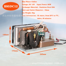 H85DC12微型冷水机冰毯冷水机医疗美容仪冷水机12V24V48V压缩机