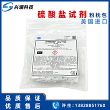 哈希硫酸盐试剂粉枕包2106769-CN  2-70mg/L 100小包水质检测分析