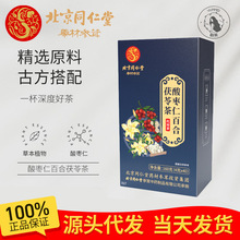 北京同仁堂茯苓酸枣仁茶160g盒装酸枣仁茯苓百合安舒茶一件代发