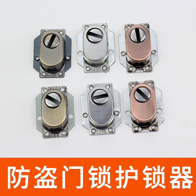防盗门锁护锁器配件锁芯通用护锁器盖锁帽防护罩大小号拉手锁盖子