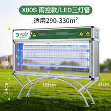 灯下户外灭蚊灯庭院灭蚊虫器小区花园灭蝇器室外灭蚊器灭虫灯X80s