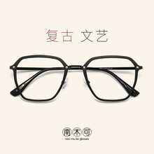 新款眼镜框潮男复古多边形钛架可配防防蓝光近视眼镜架男女都可用