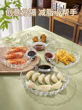 玻璃饺子盘子带醋碟减脂分餐盘家用扇形贝壳水饺盘蘸料盘一体