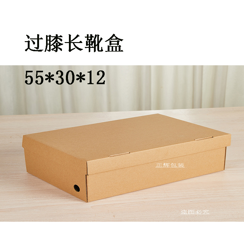 天地盖长靴鞋盒纸盒 工厂牛皮纸瓦楞折叠雪地靴子鞋纸质包装盒