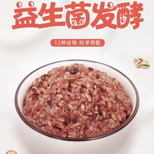 五谷杂粮饭12谷组合粗粮饭 营养粥 孕妇儿童 益生菌发酵粗粮2.5kg