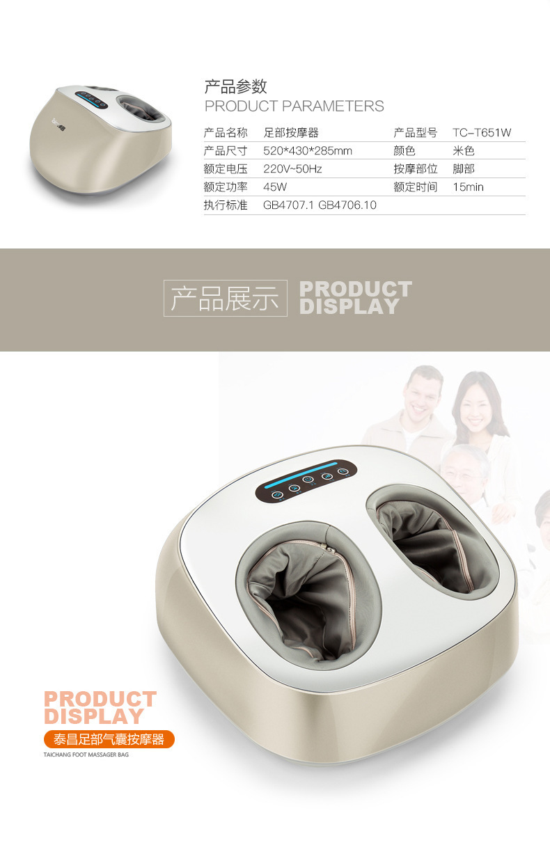 泰昌(taicn)脚部多功能足疗机 足部足底按摩器脚底按摩器腿部