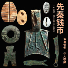 实拍 公博 真品 先秦 鱼币 1枚 评级币 阿里拍卖 古代钱币 推荐