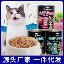 猫粮厂家猫罐头375g金枪鱼味鸡肉味猫湿粮猫咪零食成幼猫猫舍繁育