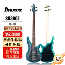 IBANEZ依班娜电贝斯SR300E-CUB主动拾音四弦贝司初学者入门男女学