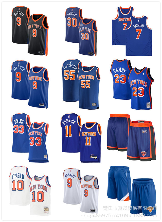 nba尼克斯队 23 camby 9 barrett 33 ewing 7 anthony运动篮球服