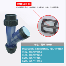 批发联塑Y型过滤器PVC过滤器UPVC塑料管道过滤器水管透明DN15-DN6