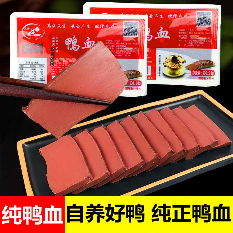 鸭血盒整箱国包邮毛血旺火锅食材麻辣烫血粉丝冒菜店专用跨境