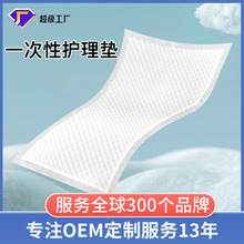 OEM代加工护理垫产褥垫产妇专用 透气隔尿垫成人一次性床垫护理垫