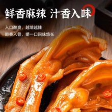 泡鸭爪龙岩特产香辣泡鸭爪香脆清香鸭掌卤味休闲零食客家风味批发