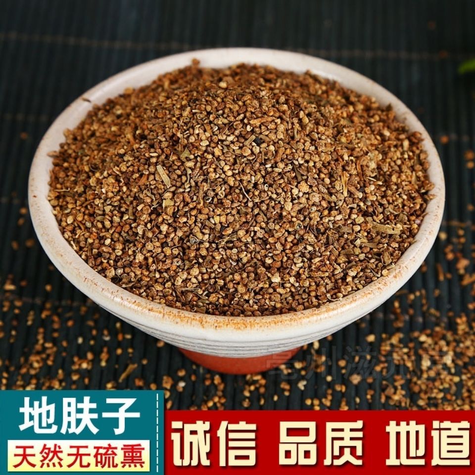 地肤子250g地夫子扫把籽搭配忍冬藤苦参蛇床子洗澡-阿里巴巴