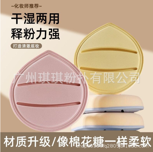 【加大加厚】奶咖粉扑气垫超软棉花糖粉扑服帖不吃粉干湿两用粉扑