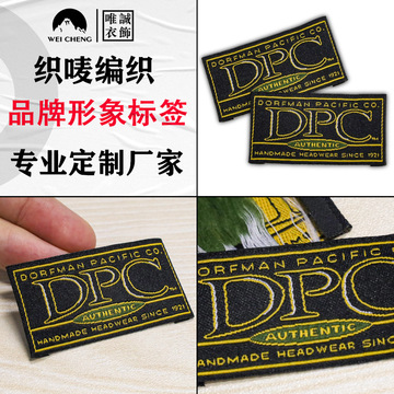 服装领标印唛丝印布标水洗标织唛衣服商标唛头织边带棉带-阿里巴巴