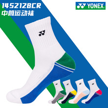 YONEX/尤尼克斯yy羽毛球袜145212BCR/245212BCR 男女运动袜单双装