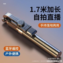 手机加长手持自拍杆稳定器手持旋转拍照旅游直播三脚架