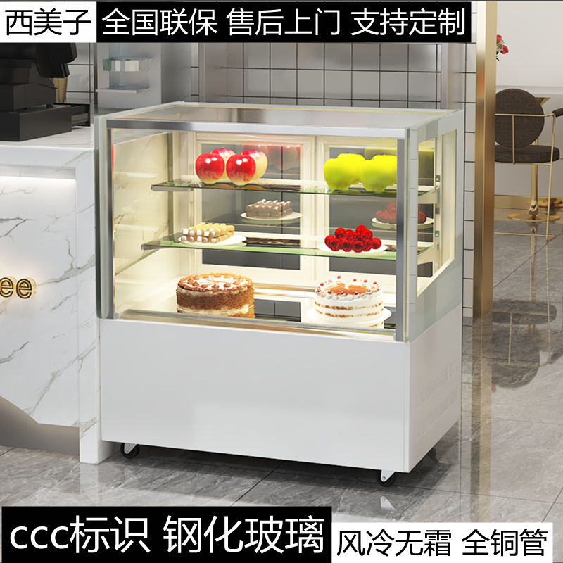 直角蛋糕柜台式水果保鲜柜风冷西点展示柜小型甜品奶茶店冷藏冰柜