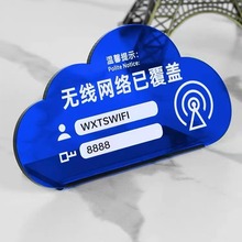 免费wifi标识牌无线无线上网提示牌亚克力温馨提示牌wifi提示牌