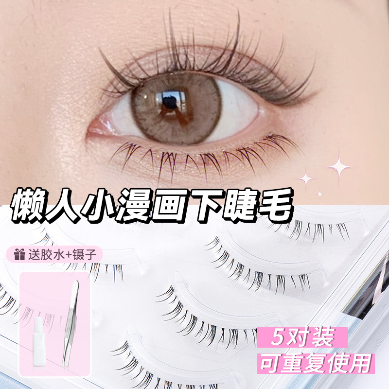 Rozo Lower Eyelashes False Eyelashes One Piece Sheer Root Female Natural Simulation Lazy Grafting Eyelash