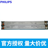 PHILIPS Philips HF-S 136 236 258 158 Fluorescent tubes High Power Electronics Ballast