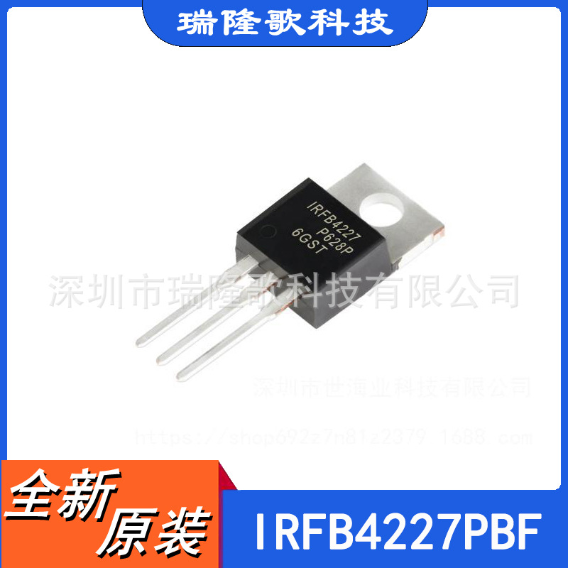 全新现货 IRFB4227PBF 直插 TO-220 MOS场效应管 N沟道 MOSFET