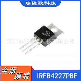 全新现货 IRFB4227PBF 直插 TO-220 MOS场效应管 N沟道 MOSFET