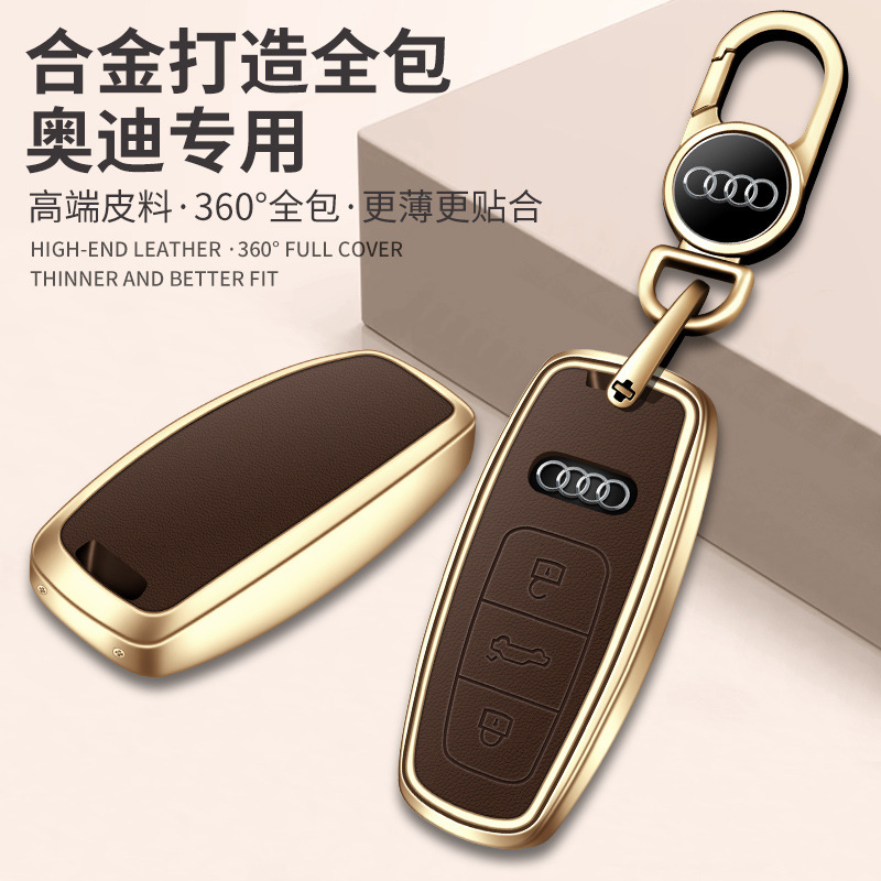 源头工厂适用奥迪新a6l钥匙套a4l/a3/q5l/q7车钥匙保护壳金属扣